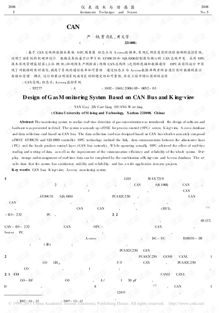 基于CAN总线与组态王的瓦斯监控系统.pdf
