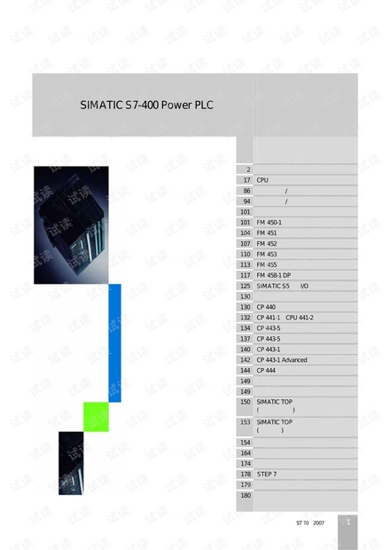 西门子 SIMATIC S7-400产品目录.pdf