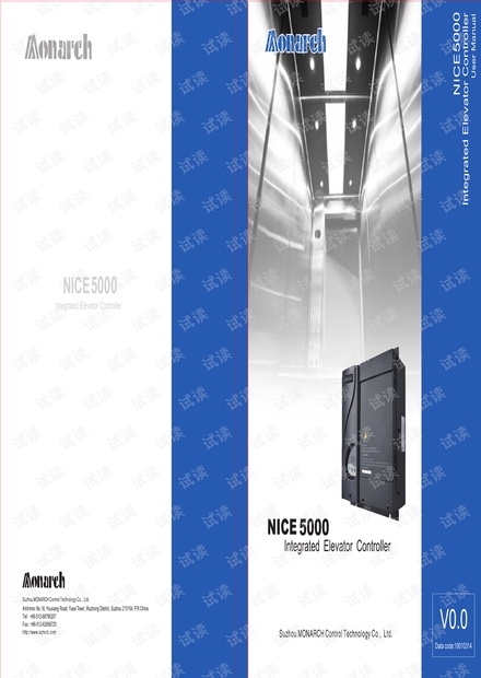 汇川-NICE5000电梯一体化控制器用户手册-英文版本号:V1.1.pdf
