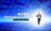 电子商务年终工作总结汇报PPT模板.pptx