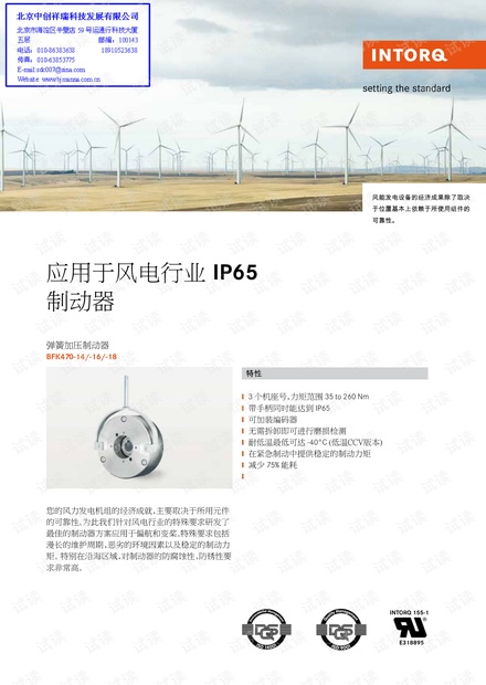 德国LENZE弹簧加压制动器BFK470技术资料.pdf