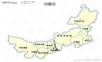 内蒙古地图矢量PPT模板.pptx
