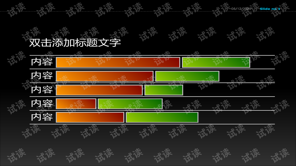 彩色条形图ppt模板.pptx