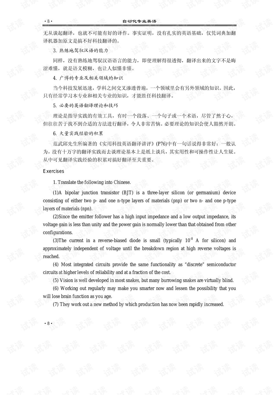 0008-9eeb4648893eaeaab7f3ee40934e0fdc_preview.png