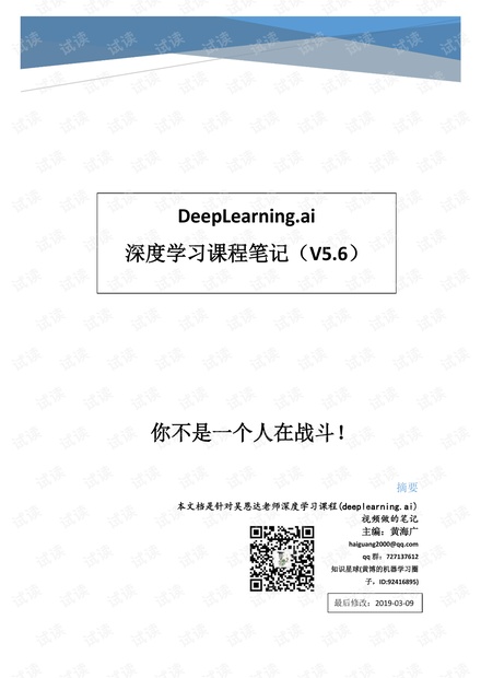 Deeplearning深度学习笔记v5.6.pdf