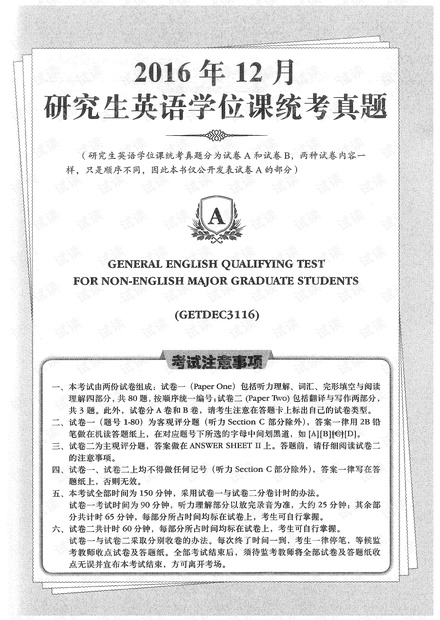 17-18国科大入学考试真题.pdf
