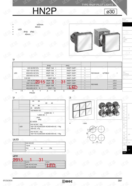 和泉H2NP指示灯样本.pdf
