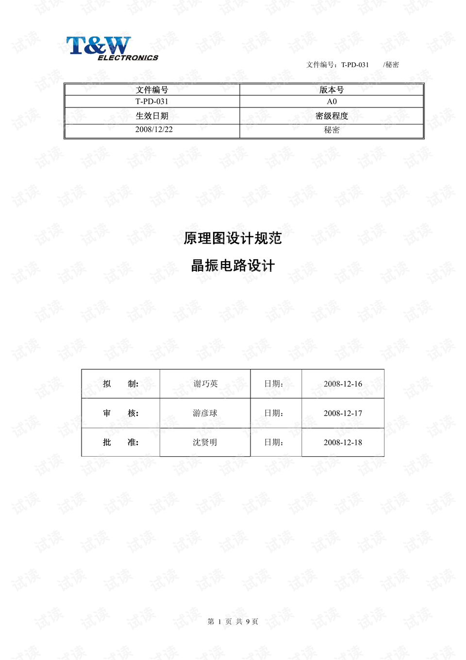 0001-9e69446f7773fef4bcfb6b2f4f642f43_preview.png