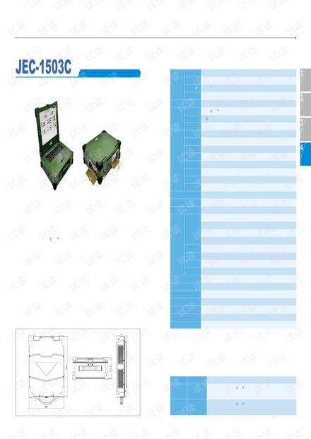 研祥15″LCD上翻盖便携式加固计算机JEC-1503C样本.pdf