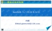 1.ArcGIS安装和入门.ppt