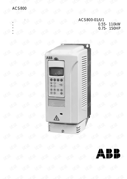 ABB变频器ACS800说明书.pdf