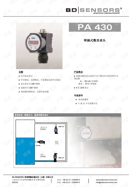 德国BD SENSORS 即插式数显表头 PA 430 产品样本.pdf