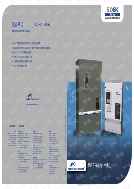 西班牙PE电气 SD6K系列变频器样本.pdf