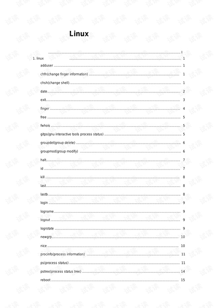 Linux命令大全完整版.pdf
