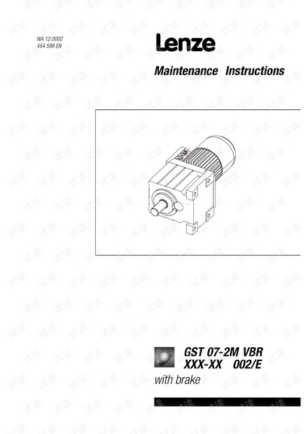 lenze电机说明书.PDF