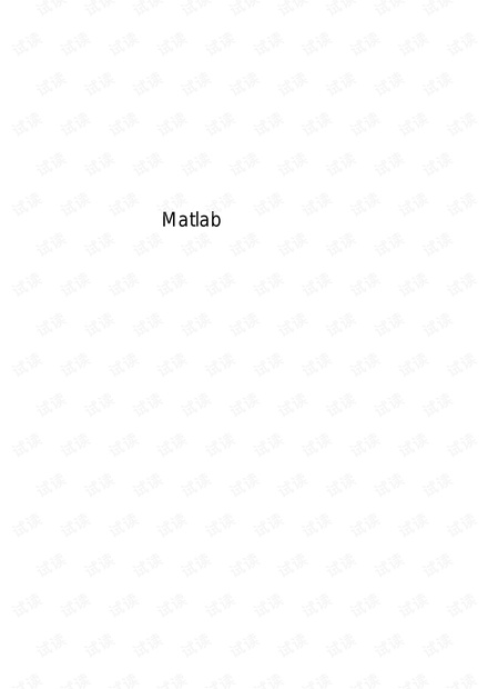 基于MATLAB的脑电信号处理.pdf