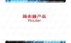 最新H3C-visio图标库