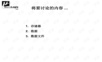 AB PLC学习教程--存储器及数据文件.ppt