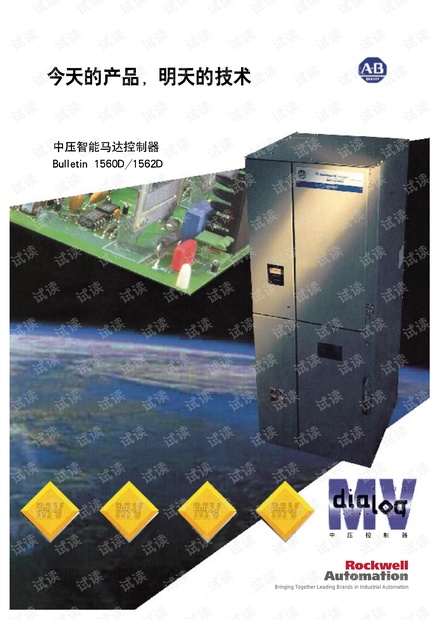 AB中压智能马达控制器技术手册.pdf