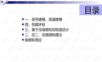 压缩感知.pptx