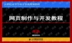 第1章--网页制作基础.ppt