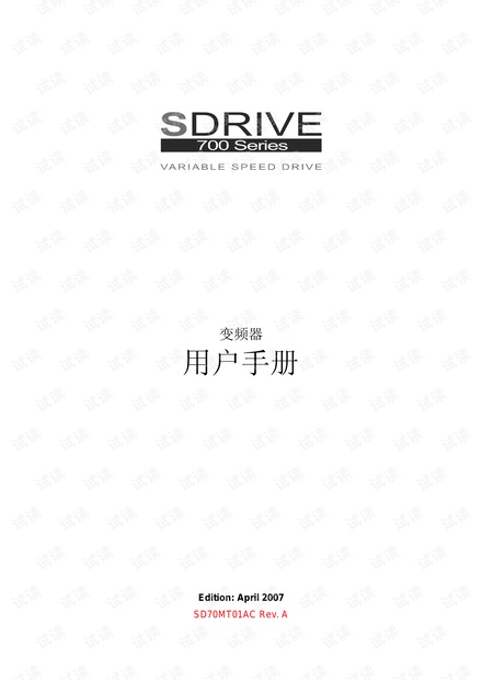 西班牙PE电气SD700操作手册.pdf