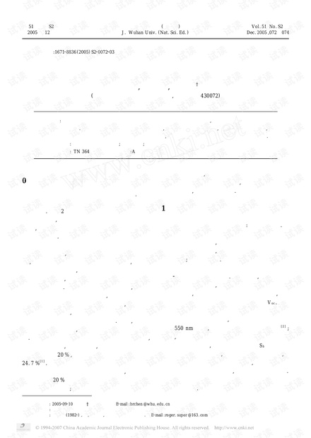 高效单晶硅太阳电池的结构分析与设计.pdf