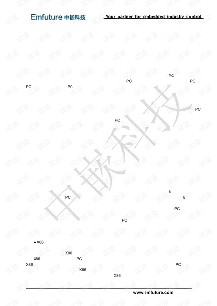 嵌入式工业控制计算机设计.pdf