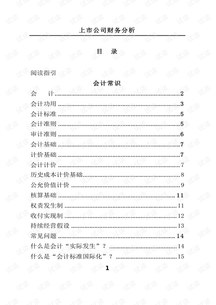 0001-8212ff58442c7ef4ad478d4e6ccfea47_thumbnail.jpeg
