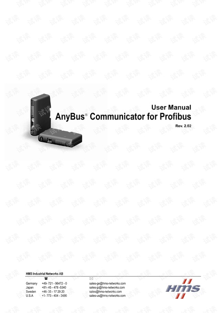 Anybus串行网关使用手册.pdf
