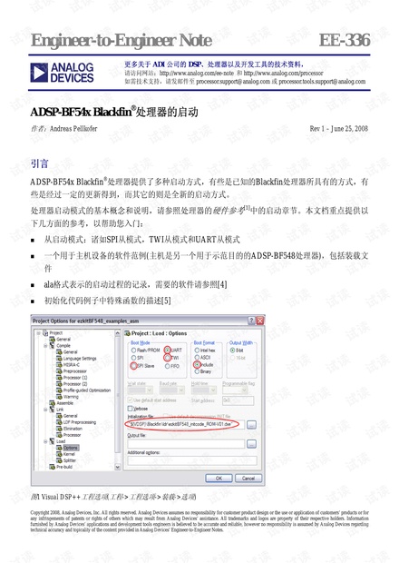 ADI ADSP-BF54x Blackfin?处理器的启动.pdf