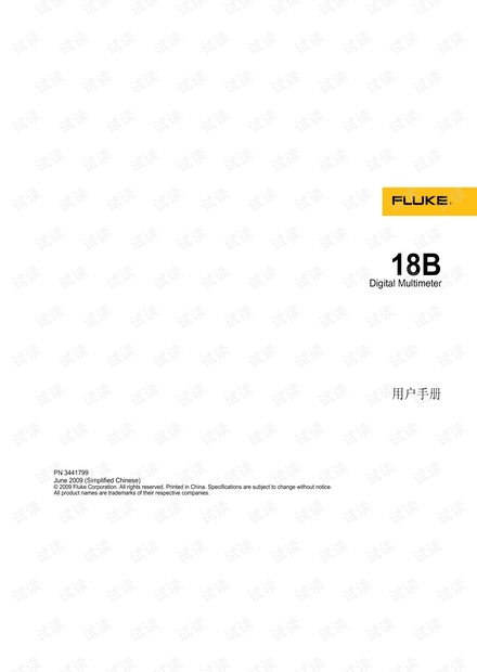 Fluke 18B新型数字万用表用户手册.pdf