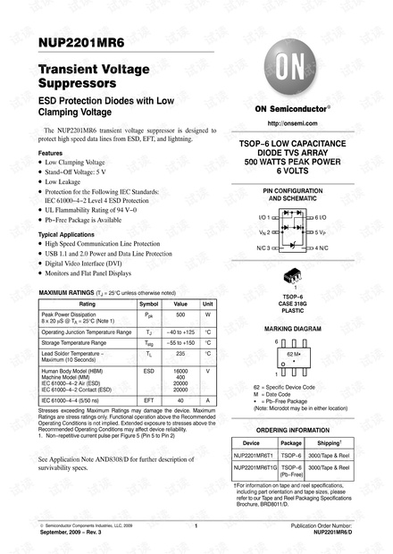 安森美半导体ESD保护器件NUP2201MR6-D 数据手册.pdf