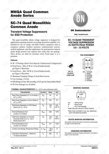 安森美半导体ESD保护器件MMQA-D 数据手册.pdf