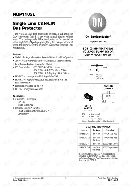 安森美半导体ESD保护器件NUP1105L-D 数据手册.pdf