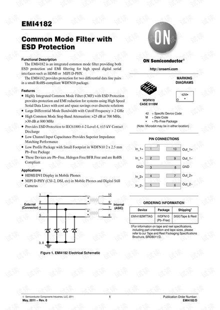 安森美半导体ESD保护器件EMI4182-D 数据手册.pdf