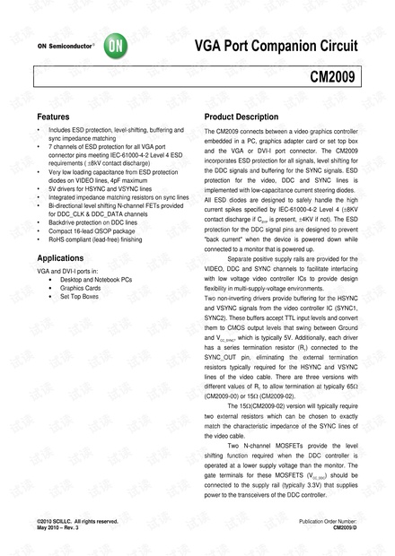 安森美半导体ESD保护器件CM2009-D 数据手册.pdf