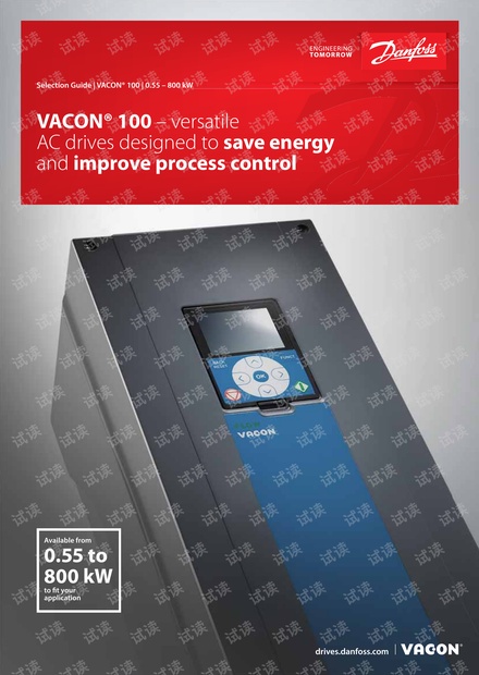 丹佛斯VACON® 100选型指南(英文版).pdf