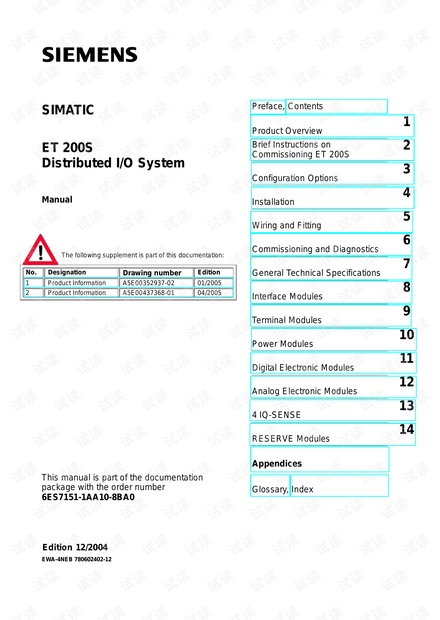 ET200S_manual_en手册.pdf