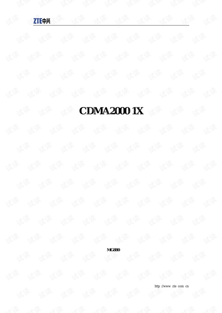 中兴无线数据终端用户手册.pdf