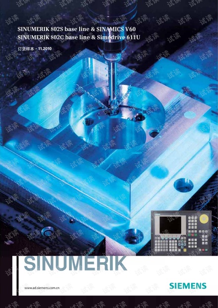 西门子SINUMERIK 802S底线.pdf