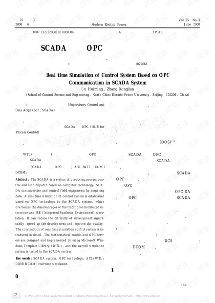 基于SCADA系统OPC通信的控制系统实时仿真.pdf