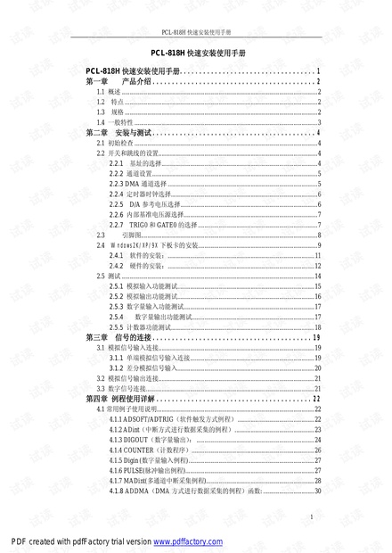 PCL-818H.pdf