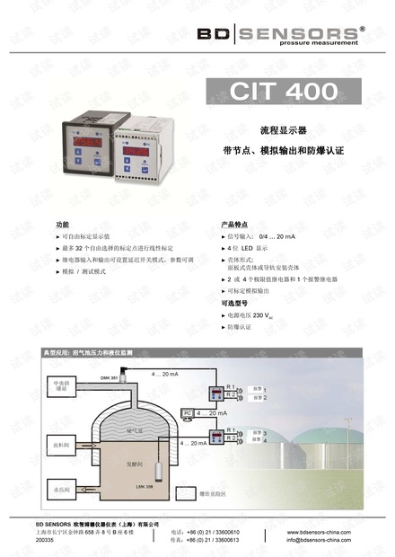 德国BD SENSORS 流程显示器 CIT 400 产品样本.pdf