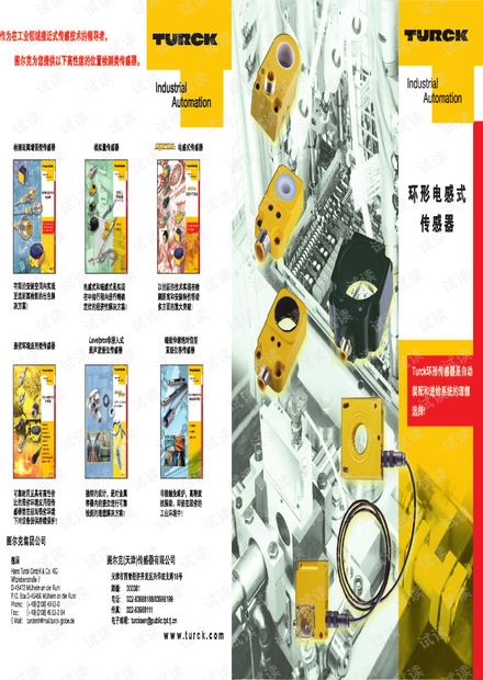 TURCK 环行电感式传感器产品手册(中文)2005.10.10.pdf