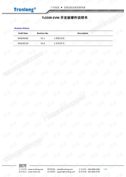 TMS320VC5509A TL5509-EVM开发板硬件说明书.pdf