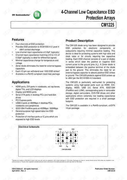 安森美半导体ESD保护器件CM1225-D 数据手册.pdf