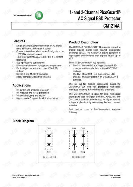 安森美半导体ESD保护器件CM1214A-D 数据手册.pdf