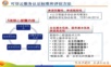 可信云服务认证评估标准和方法.pptx