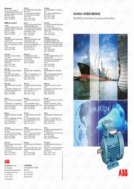 ABB M2QA/M2QA-H系列船用三相异步电动机(H80-H355).pdf